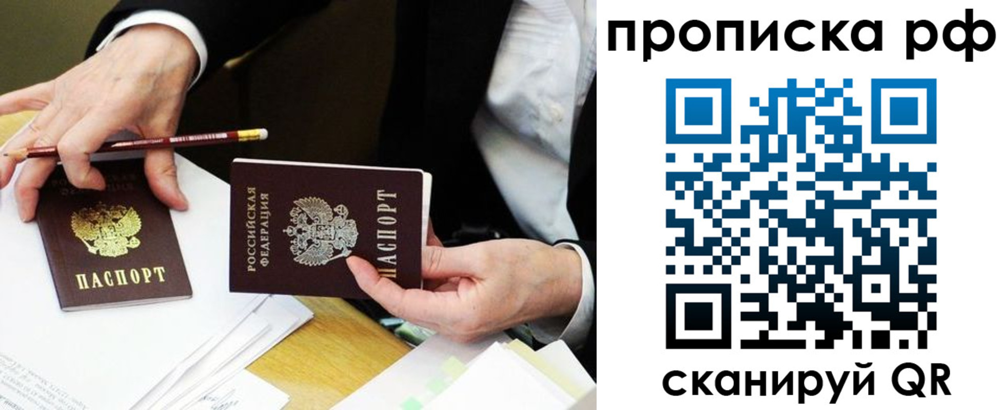 прописка от собственника в Железноводске