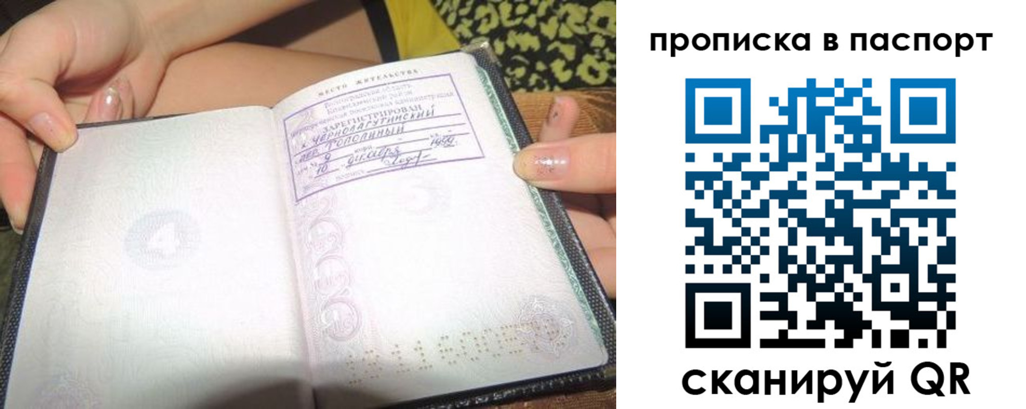 прописка в квартире в Железноводске
