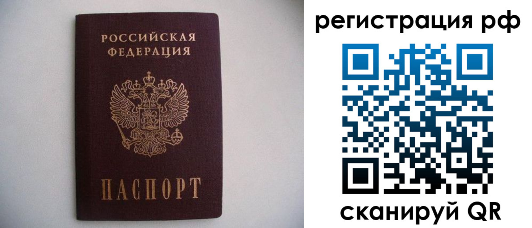 прописка в квартире в Железноводске