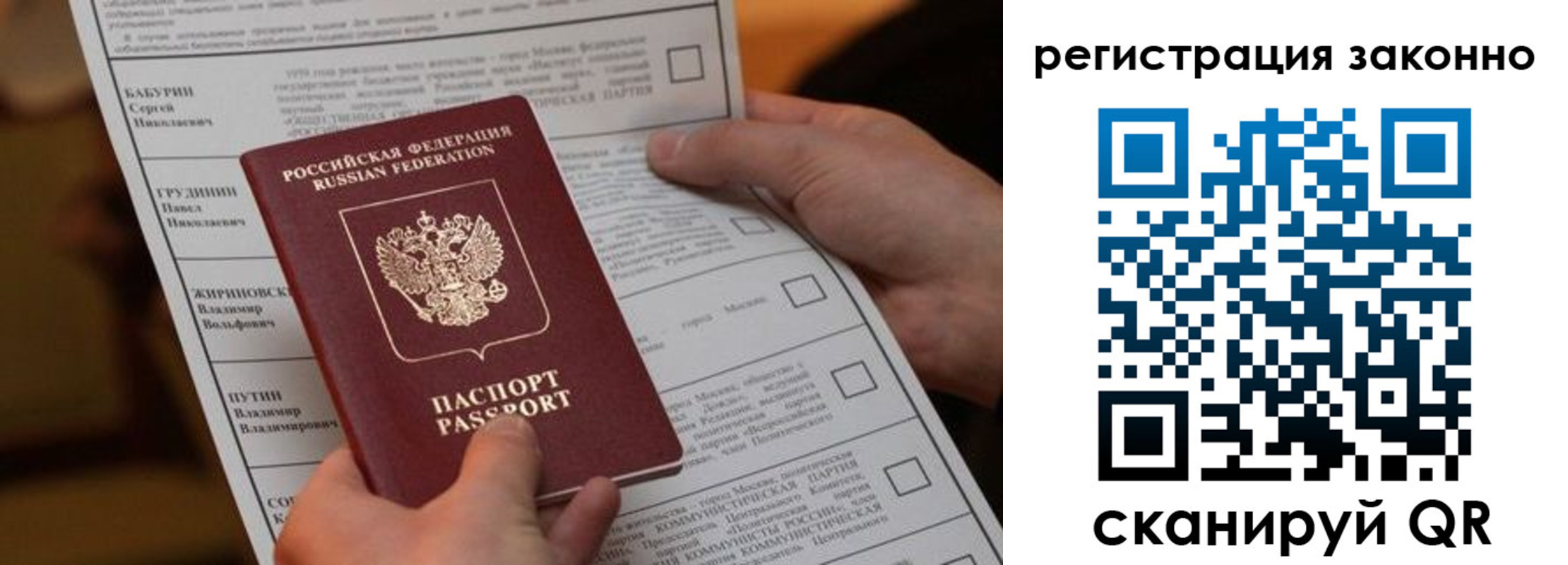 прописка паспорт в Железноводске