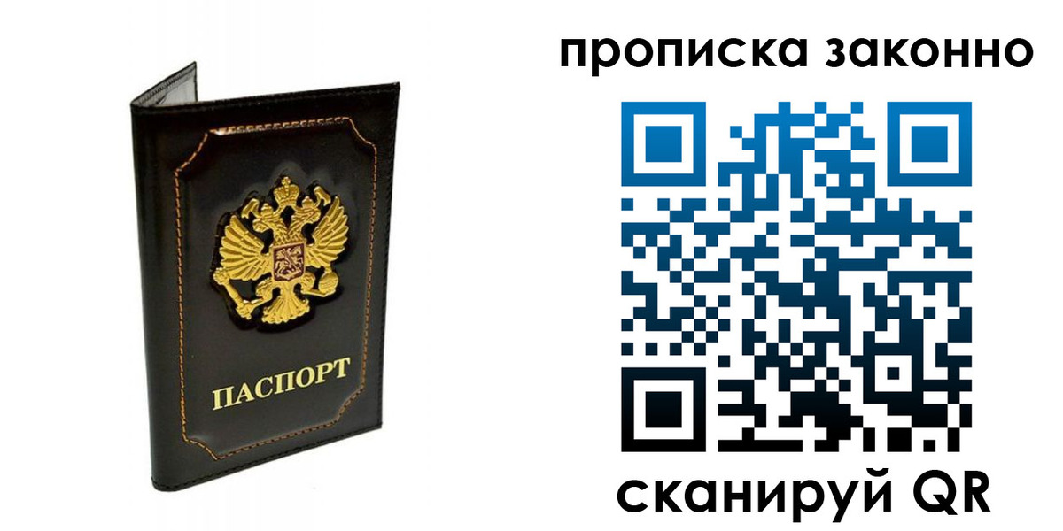найти адрес прописки в Железноводске