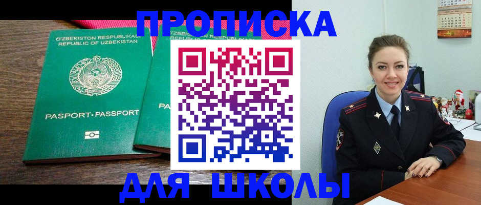 регистрация для дет. сада в Железноводске